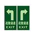 逃生疏散標(biāo)識(shí)